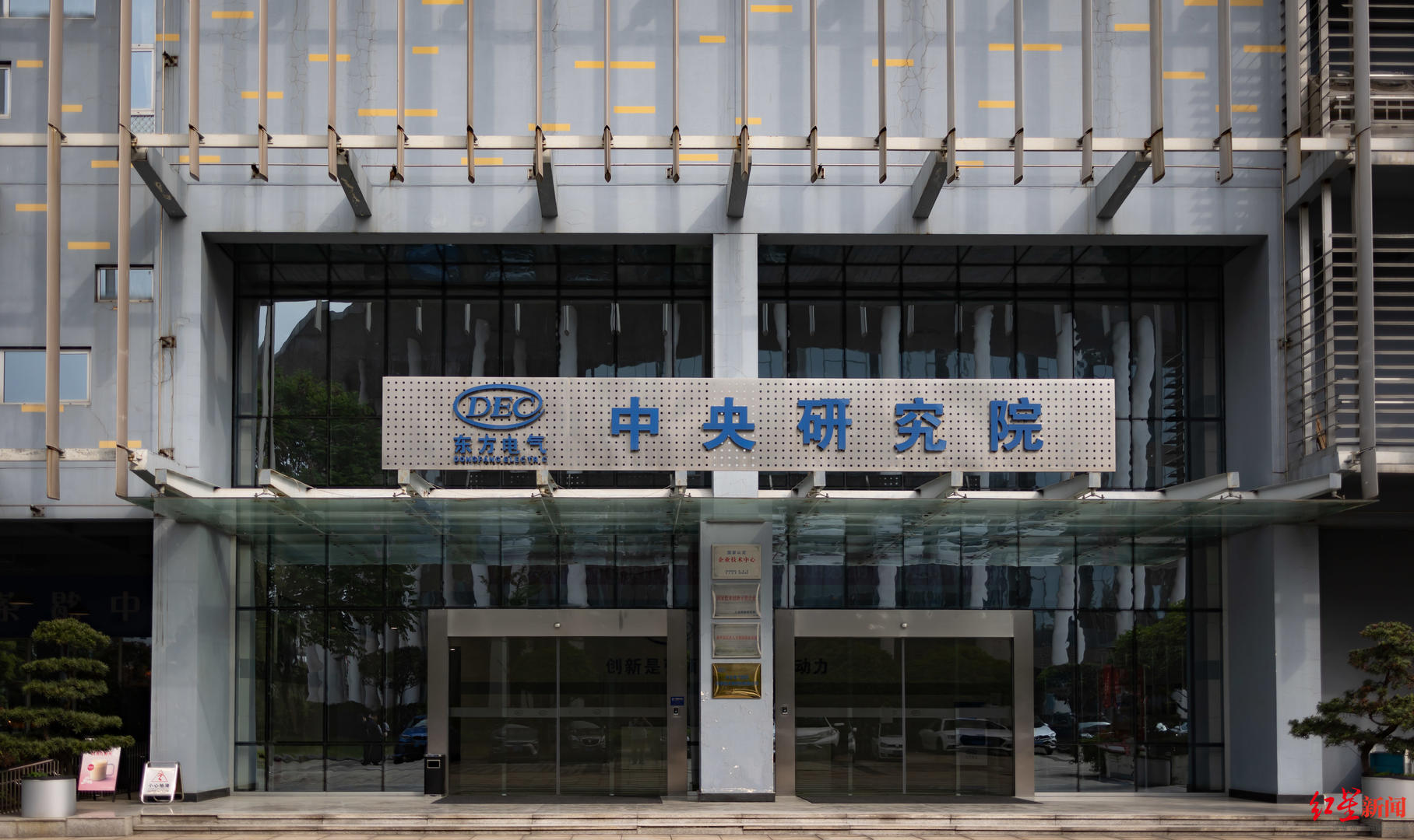 與成都，向未來 | 成都首批“產(chǎn)業(yè)建圈強鏈人才計劃”入選者董娜：12年青春，同“城”發(fā)展