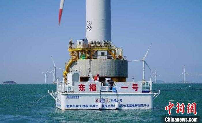 海上風(fēng)電無淡化海水原位直接電解制氫技術(shù)海上中試現(xiàn)場。　中國東方電氣集團(tuán)有限公司供圖